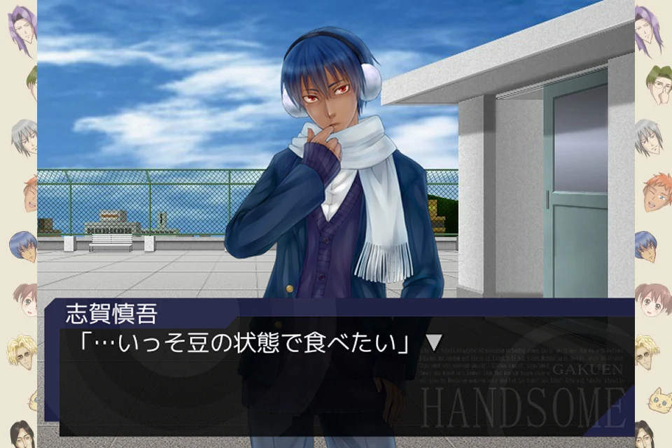 学園ハンサム Chocolate screenshot