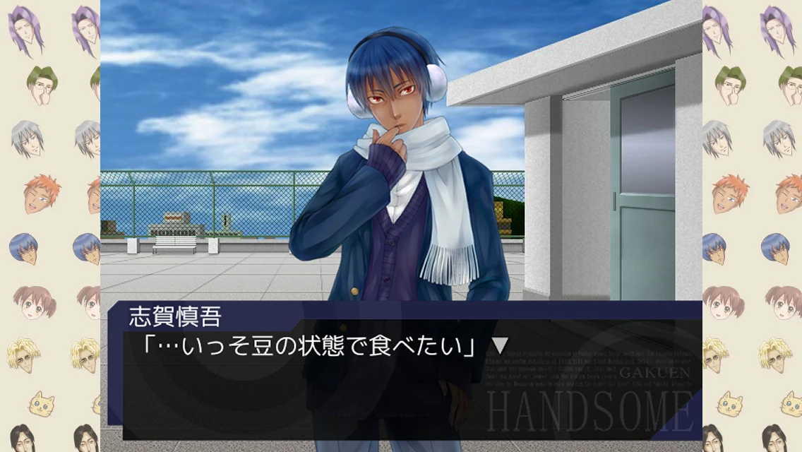 学園ハンサム Chocolate screenshot