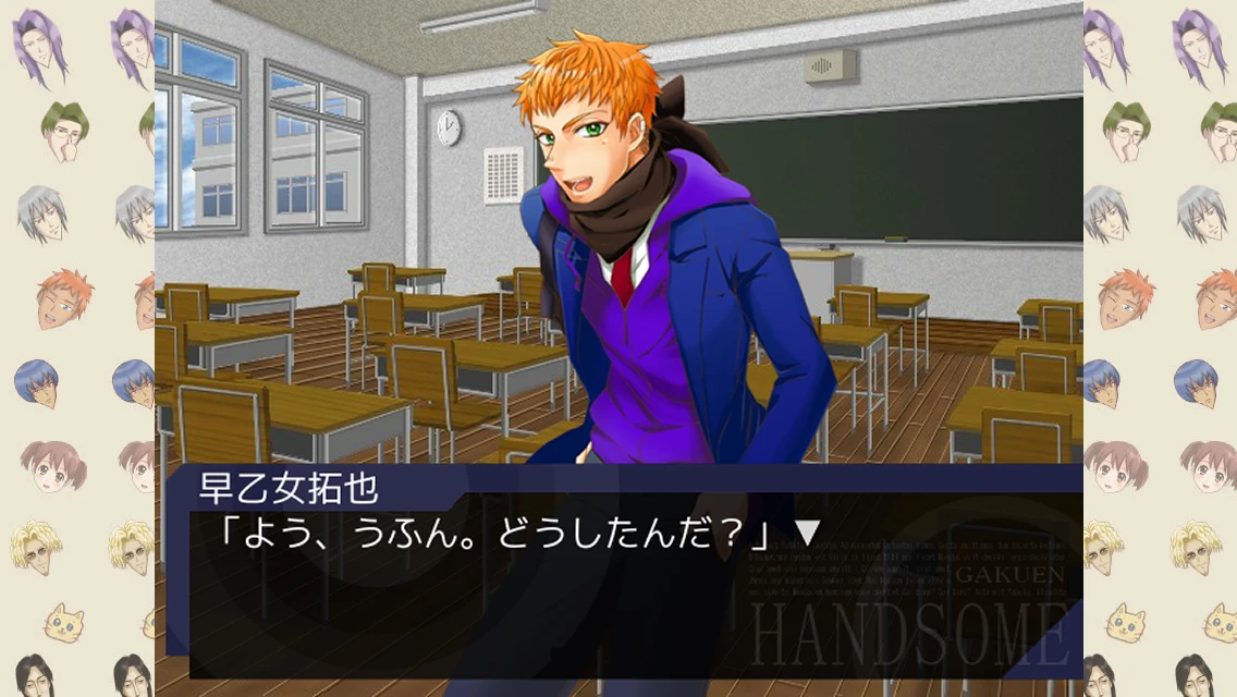 学園ハンサム Chocolate screenshot