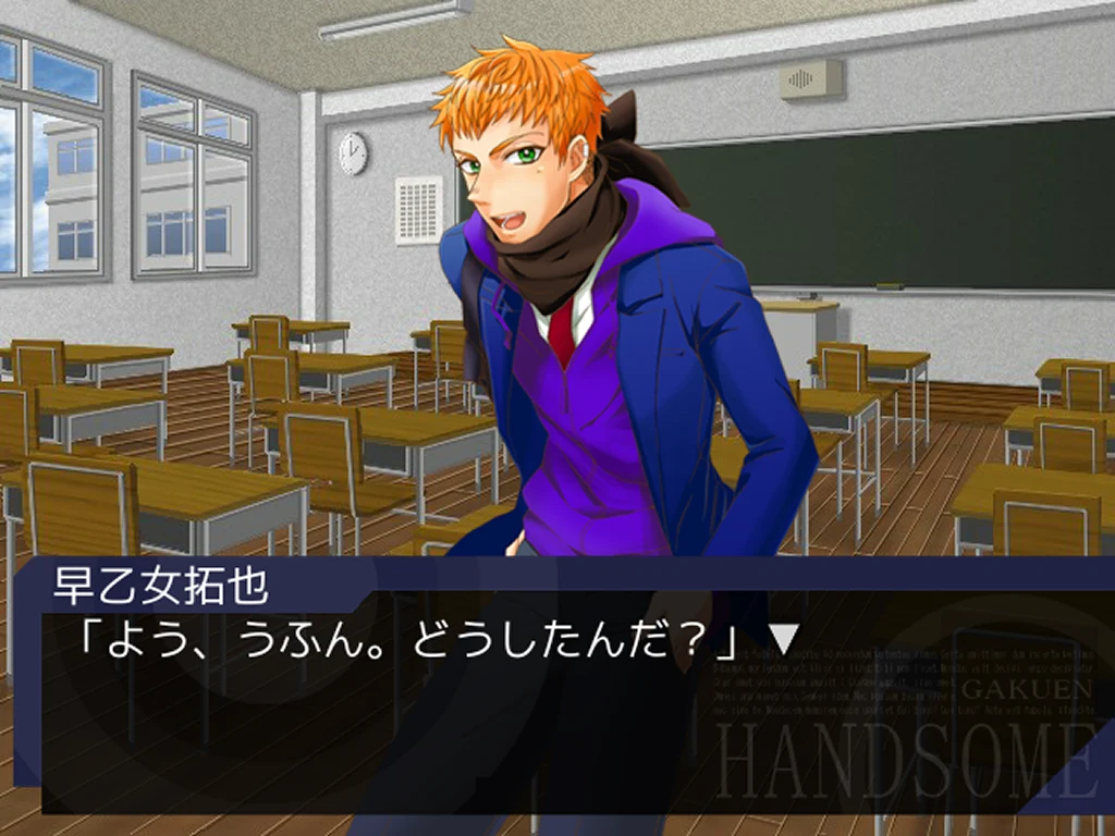 学園ハンサム Chocolate screenshot