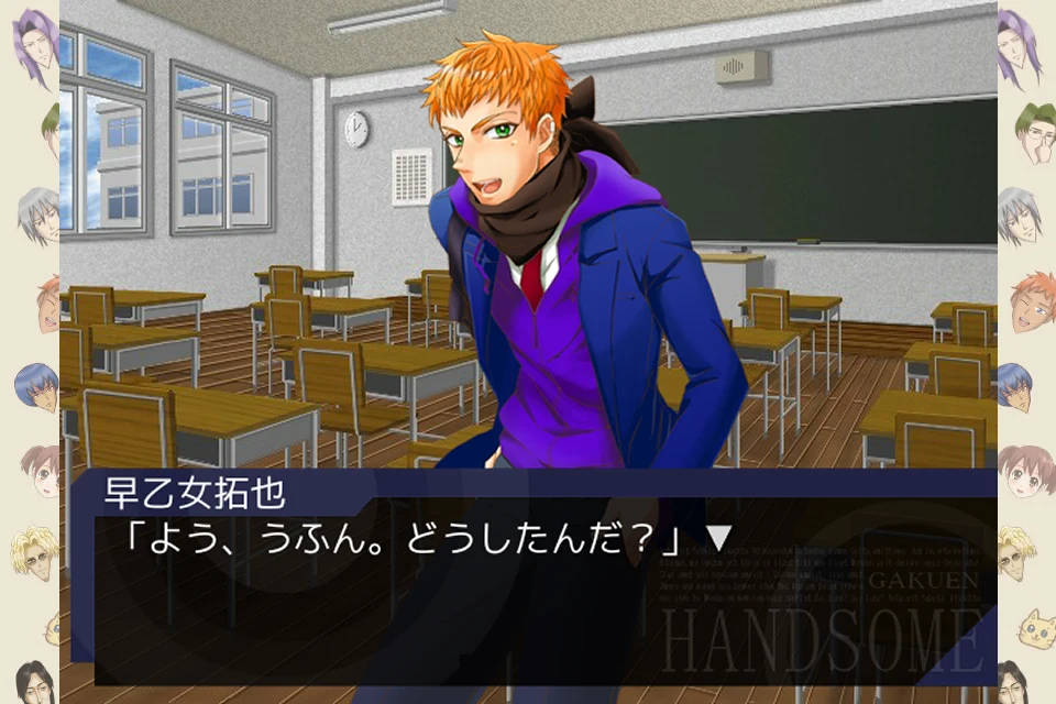 学園ハンサム Chocolate screenshot